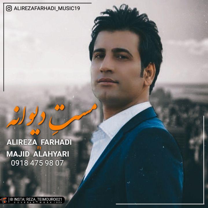 علیرضا فرهادی و مجید الهیاری مست دیوانه